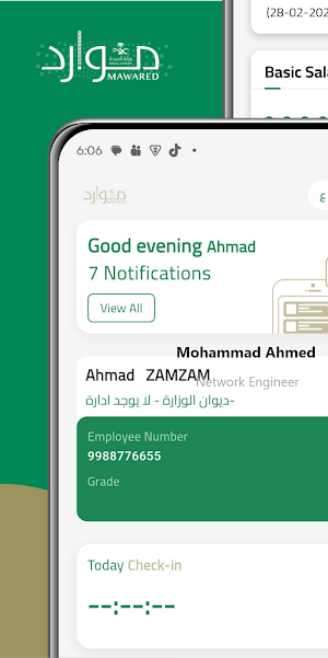 موارد - Mawared Screenshot 0