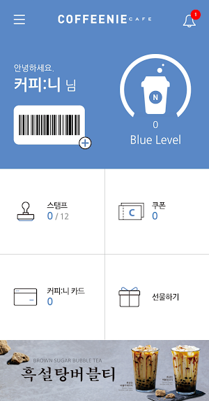 커피:니 멤버스 Screenshot 0