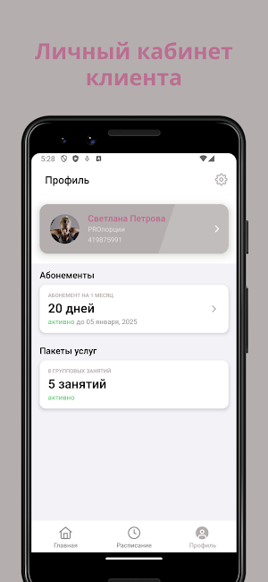 PROпорции Screenshot 2