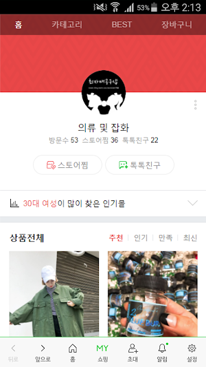 최자매공구샵 Screenshot 0