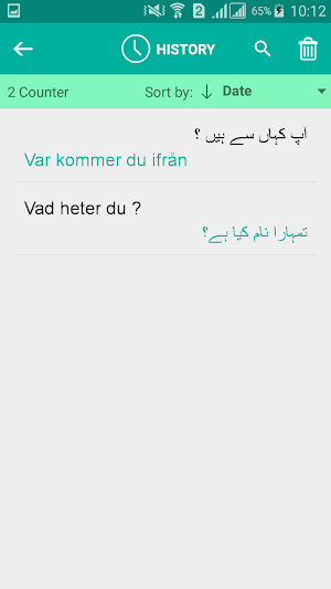 Swedish Urdu Translator Screenshot 3
