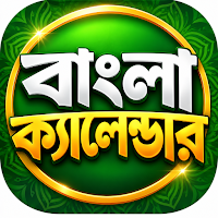 Bangla Calendar