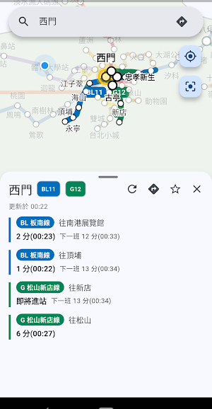 軌道通 — 台灣捷運台鐵高鐵即時到站 Screenshot 1