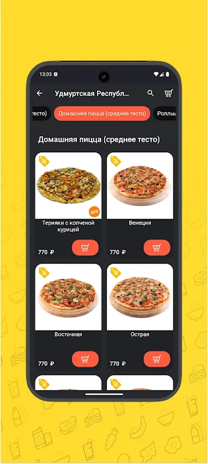 Глазовская пицца, роллы Screenshot 1