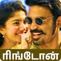 Love Ringtone Tamil ரிங்டோன்
