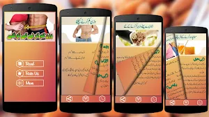 Weight loss in Urdu Screenshot 1