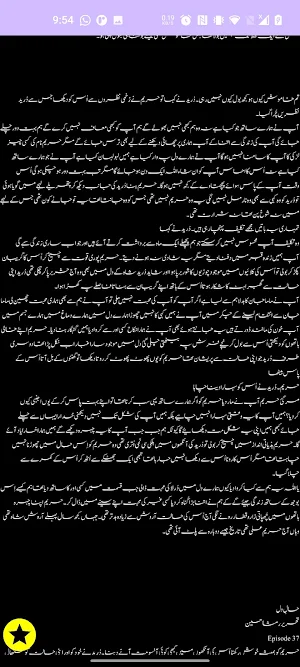 Haal e Dil Romantic Novel Screenshot 2