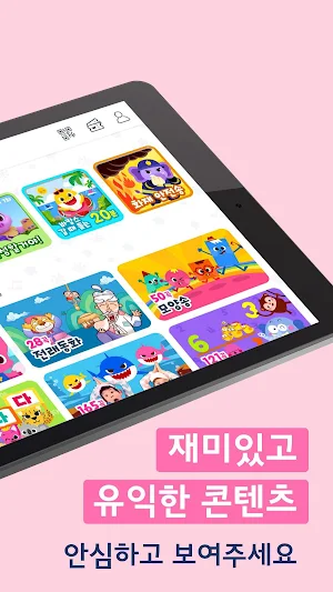 핑크퐁 TV : 아기상어 동요동화 Screenshot 2