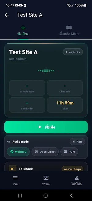MixerBridge Screenshot 1