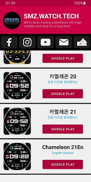 SMZ WATCH Screenshot 1