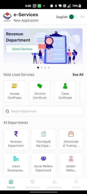 Apuni Sarkar Uttarakhand Screenshot 0