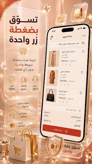 ملابس تركية رخيصة للبيع Screenshot 2