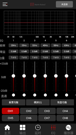 E480-DSP Screenshot 3