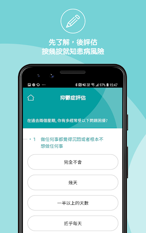 怡情健心 Screenshot 2