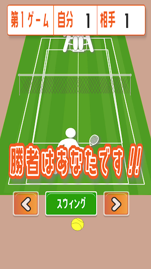 W.C Sports ～テニス編～ Screenshot 3