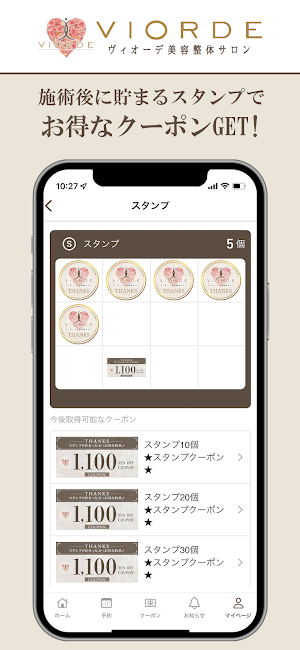 ヴィオーデ美容整体サロン Screenshot 1