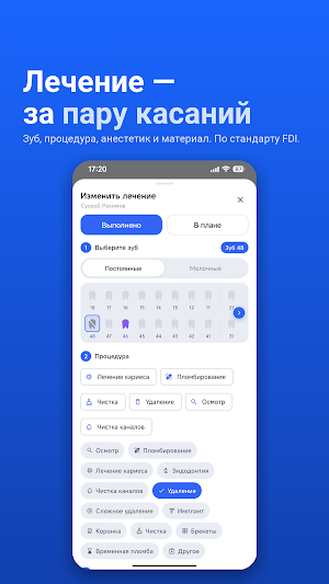STOMTIME — для стоматолога Screenshot 2