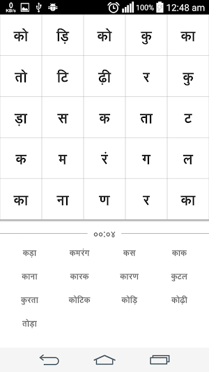 शब्द पहेली (Hindi Word Search) Screenshot 3