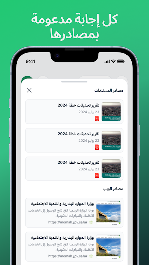 Maarifa - معرفة Screenshot 3