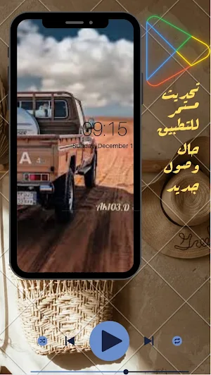 اغاني هجولة شاص وربع Screenshot 1