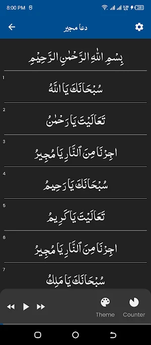 Dua e Mujeer دعا مجیر Screenshot 1