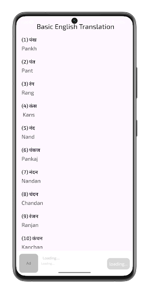 Basic English Translation Screenshot 3