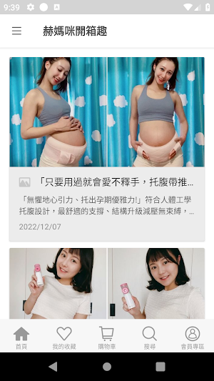 HomeMommy 赫媽咪官方網站 Screenshot 3