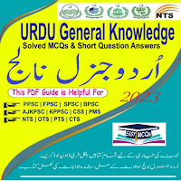 Urdu General Knowledge 2023