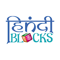 HINDI BLOCKS