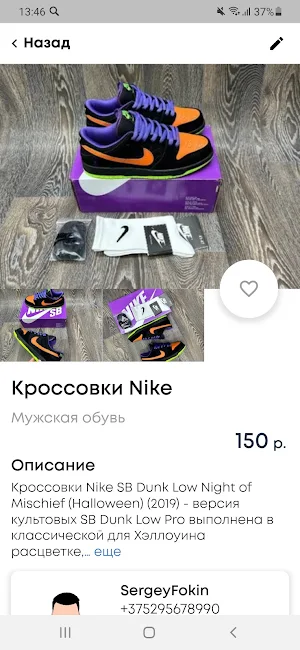 Baraholka BY Screenshot 2