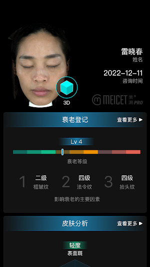 Meicet Pro Screenshot 0
