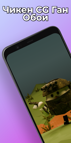 Чикен CG Ган Обои HD Screenshot 0