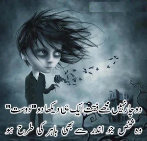Dard Bhari Shayari درد بھاری شاعری Screenshot 3