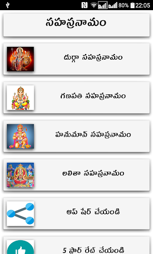 Sahasranamam Telugu Screenshot 0