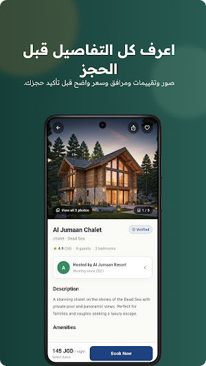 Hajez Screenshot 2