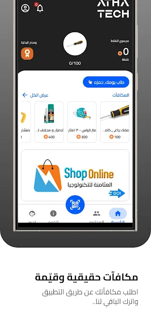 Athamneh العثامنة Screenshot 1