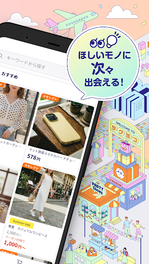 楽天ラクヨコ - ほしい！が見つかるプチプラ通販アプリ Screenshot 1