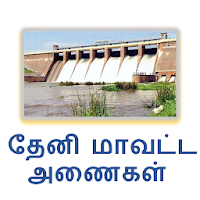 Theni Dams Water Level