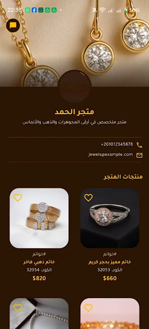جواهرجي Screenshot 3