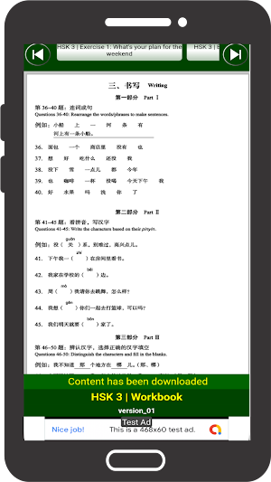 HSK 3 | Workbook Screenshot 3