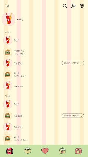 카카오톡 테마 - 에비츄_어디에있츄 Screenshot 1