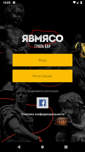 ЯВМЯСО Screenshot 2