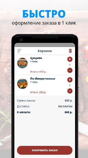 Мадлиани Хинкали&Vino | Киров Screenshot 2