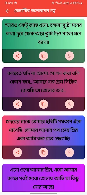 Love Story Screenshot 1