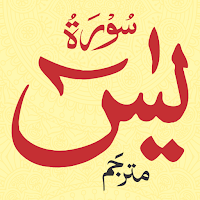 Surah Yaseen Urdu Translation Offline Taj Company