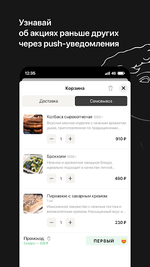 Ришелье Screenshot 2