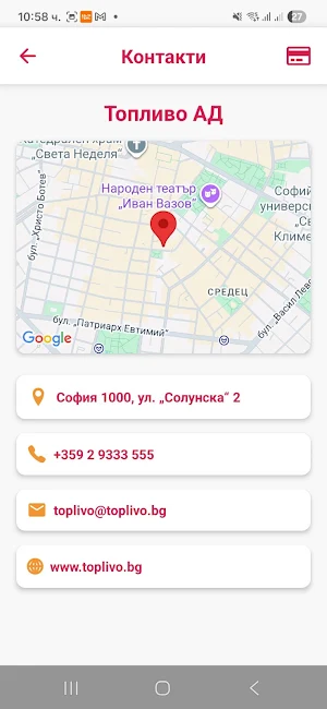 Toplivo Club Screenshot 0