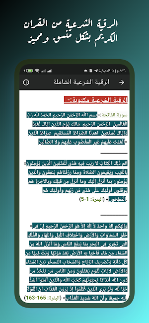 القران بصوت الياس حجرى بدون نت Screenshot 1