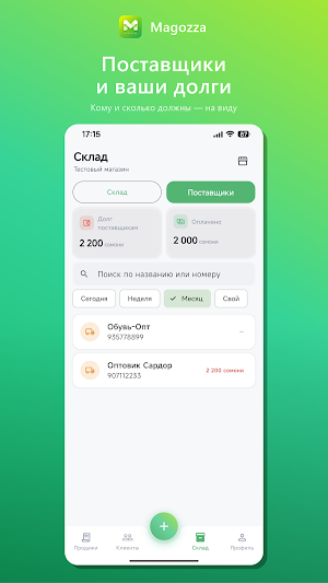 Magozza — учёт магазина Screenshot 3