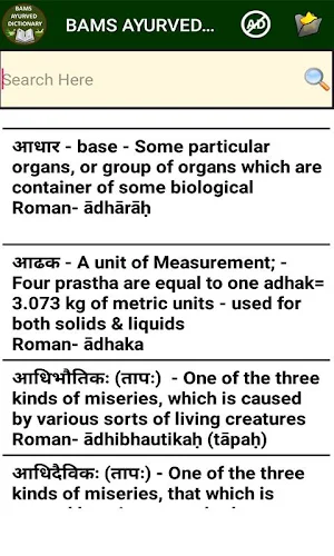 Bams Ayurveda Dictionary Screenshot 2